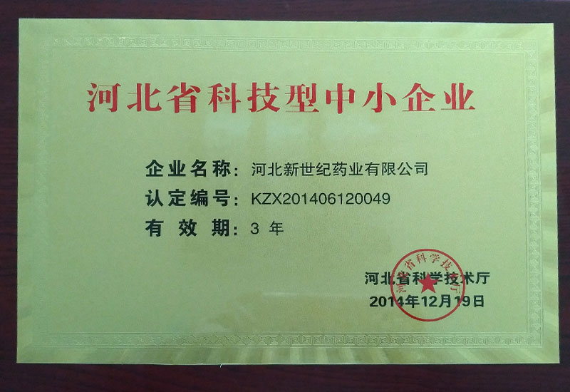 河北省科技型中企企業(yè)